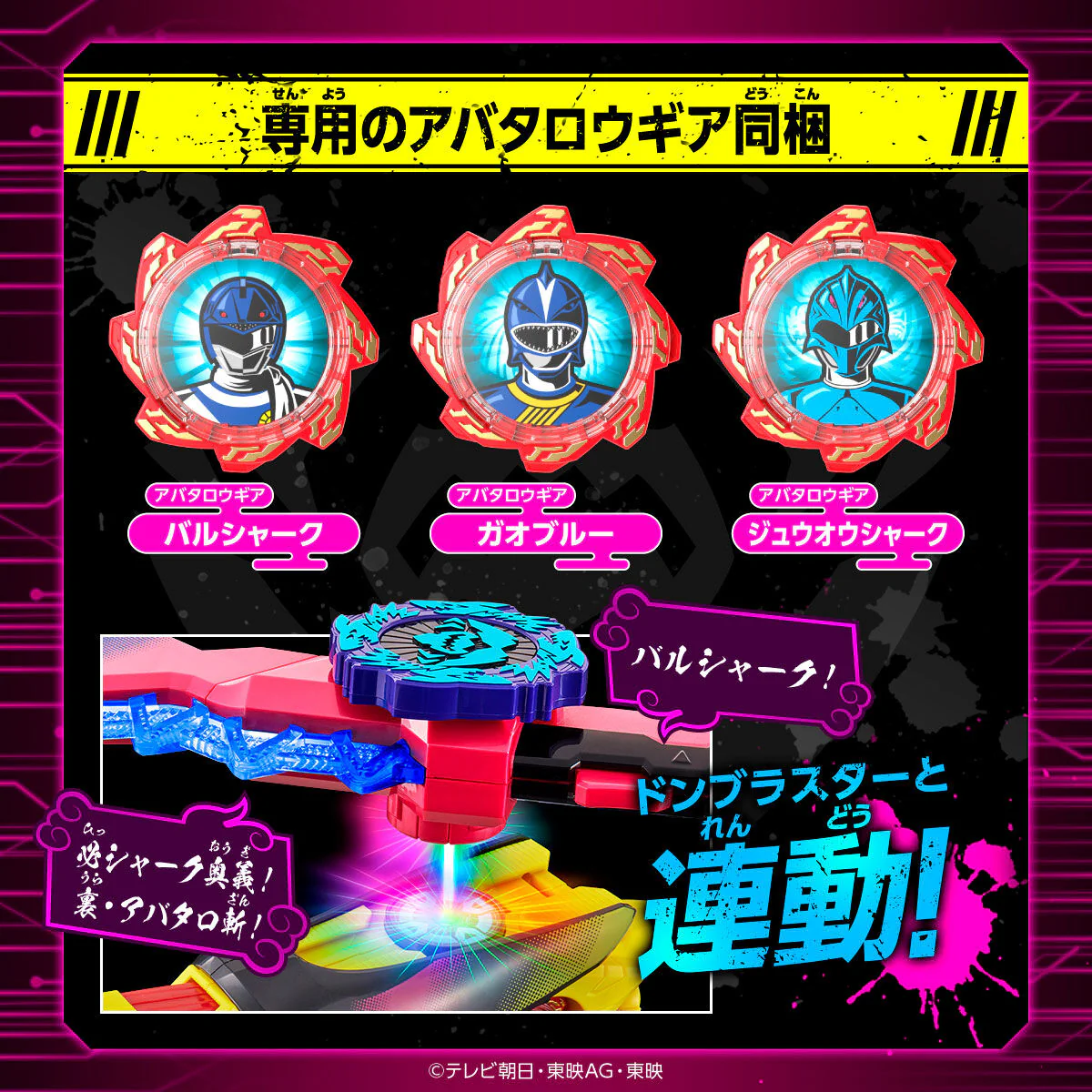 DX NinjarkSword - Image 5