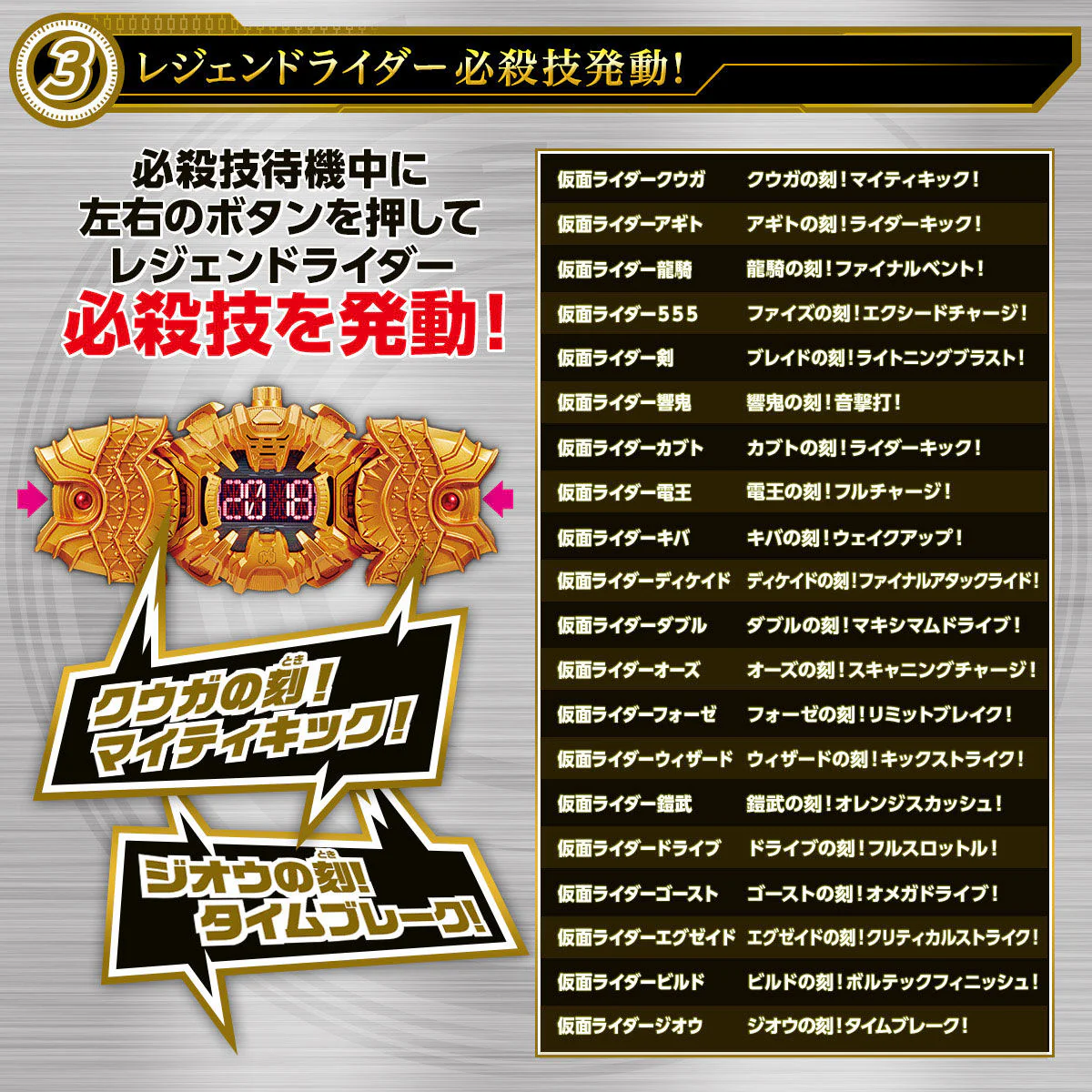 DX Ohma Zi-O Driver - Image 3