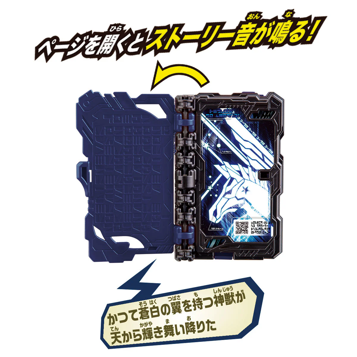 DX Heavenly Pegasus Wonder Ride Book - Image 3