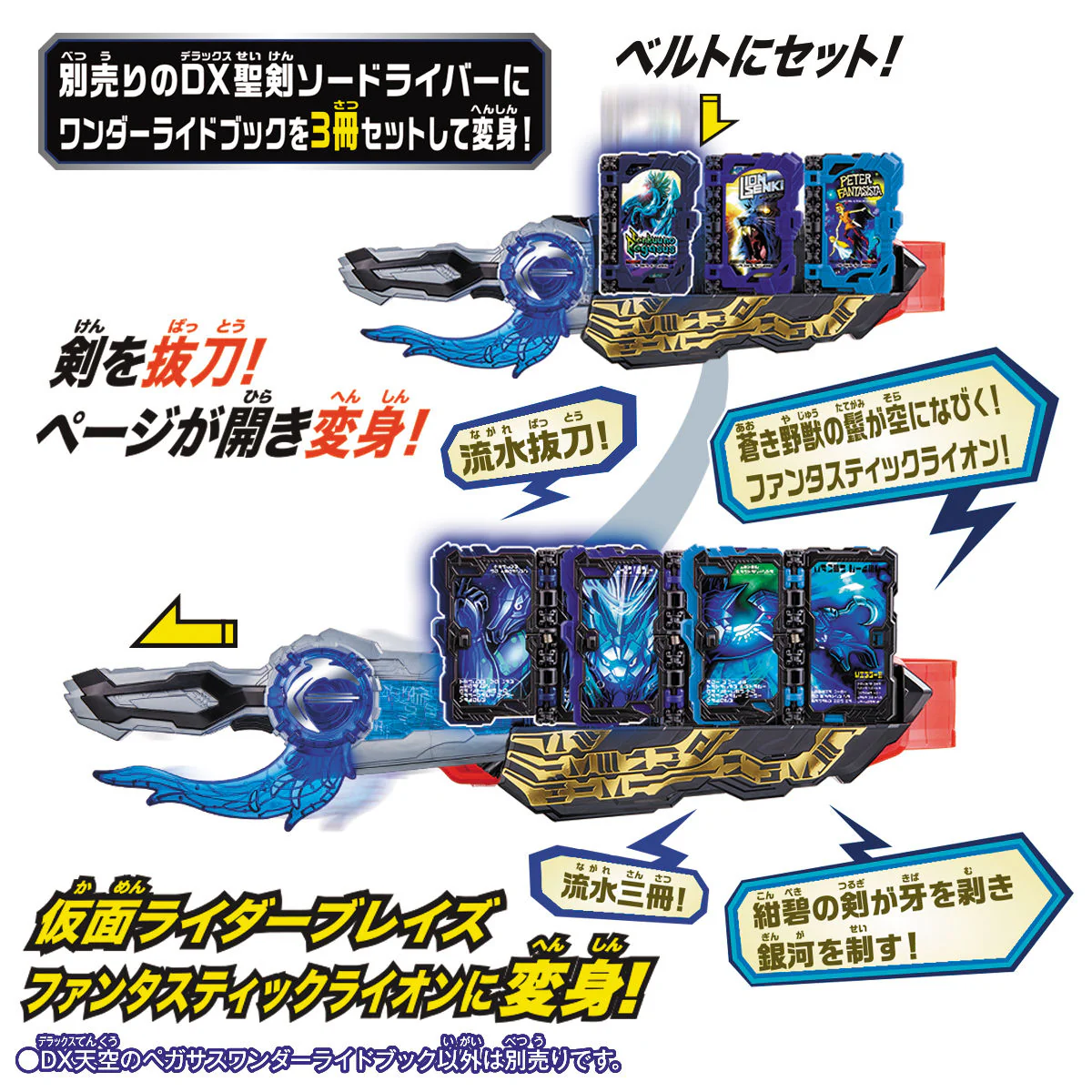 DX Heavenly Pegasus Wonder Ride Book - Image 5