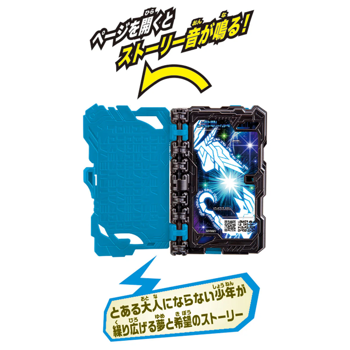 DX Peter Fantasista Wonder Ride Book - Image 3