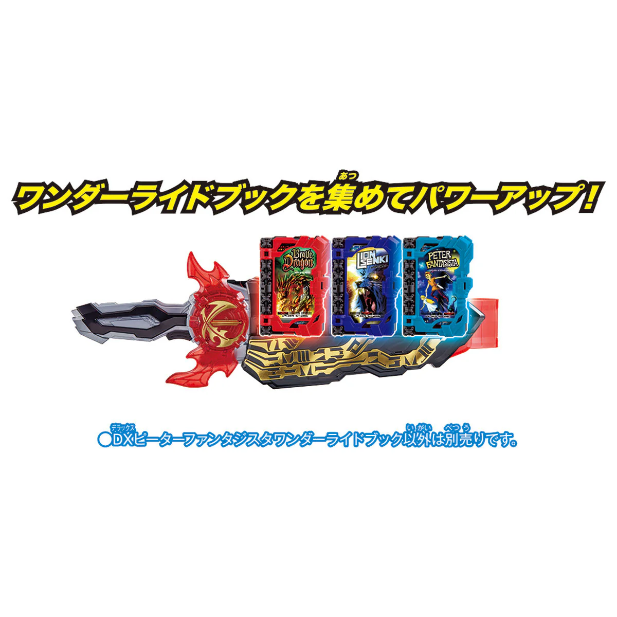 DX Peter Fantasista Wonder Ride Book - Image 6