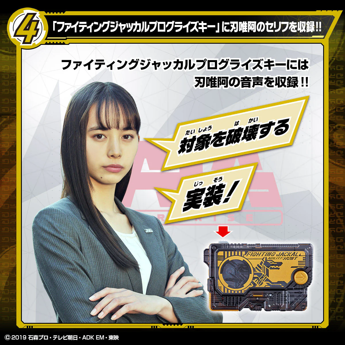 DX Raid Riser w/ Fighting Jackal Progrise Key - Image 7