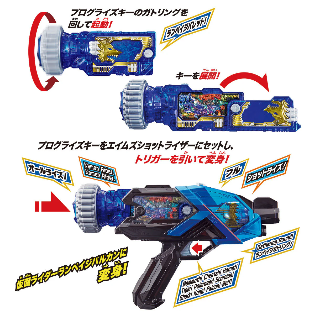 DX Rampage Gatling Progrise Key - Image 3