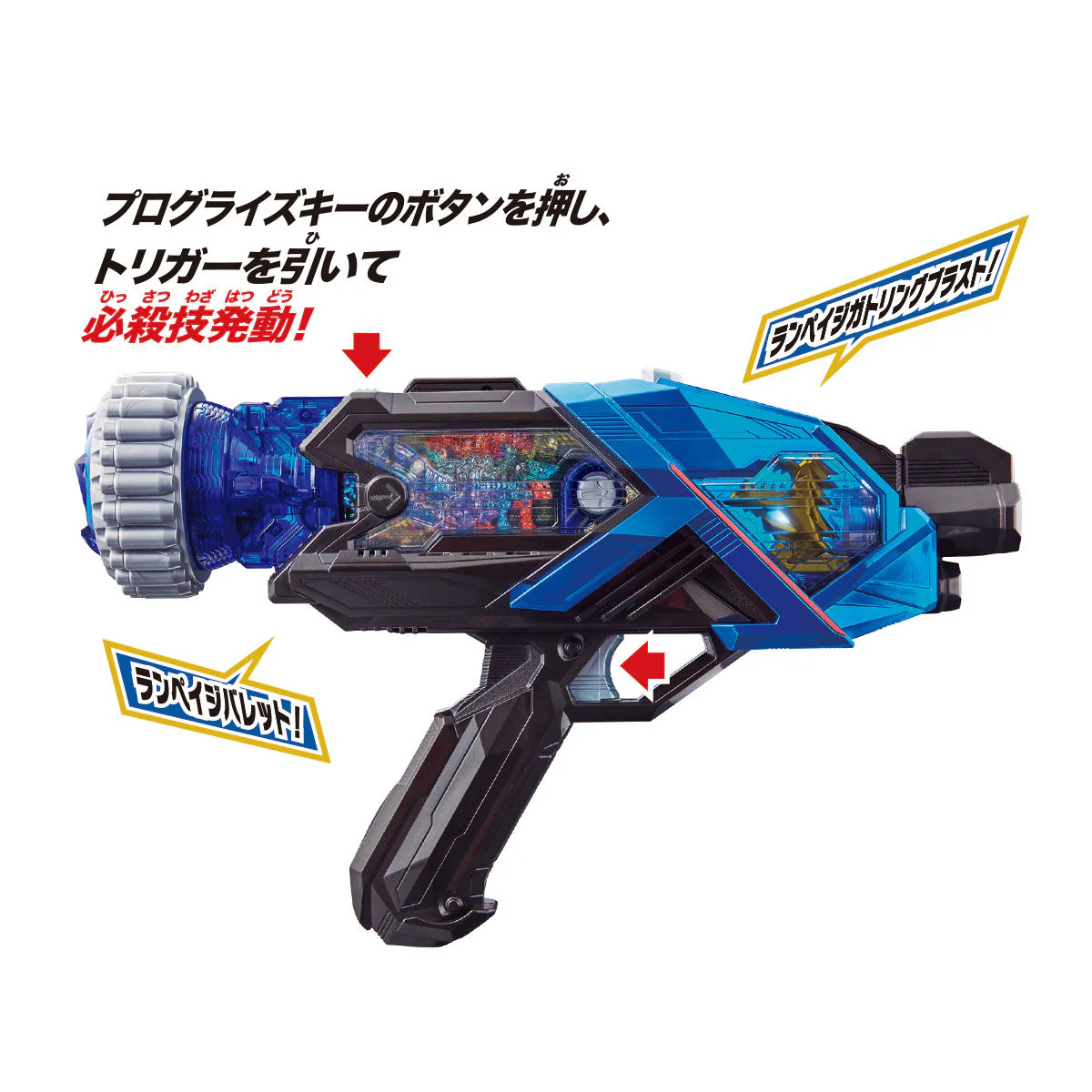DX Rampage Gatling Progrise Key - Image 4