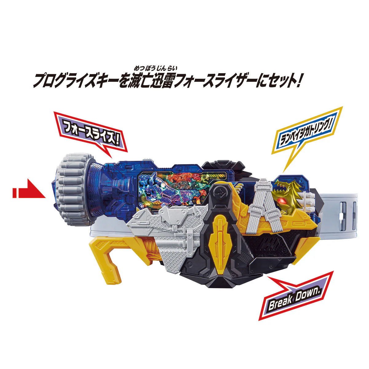 DX Rampage Gatling Progrise Key - Image 7