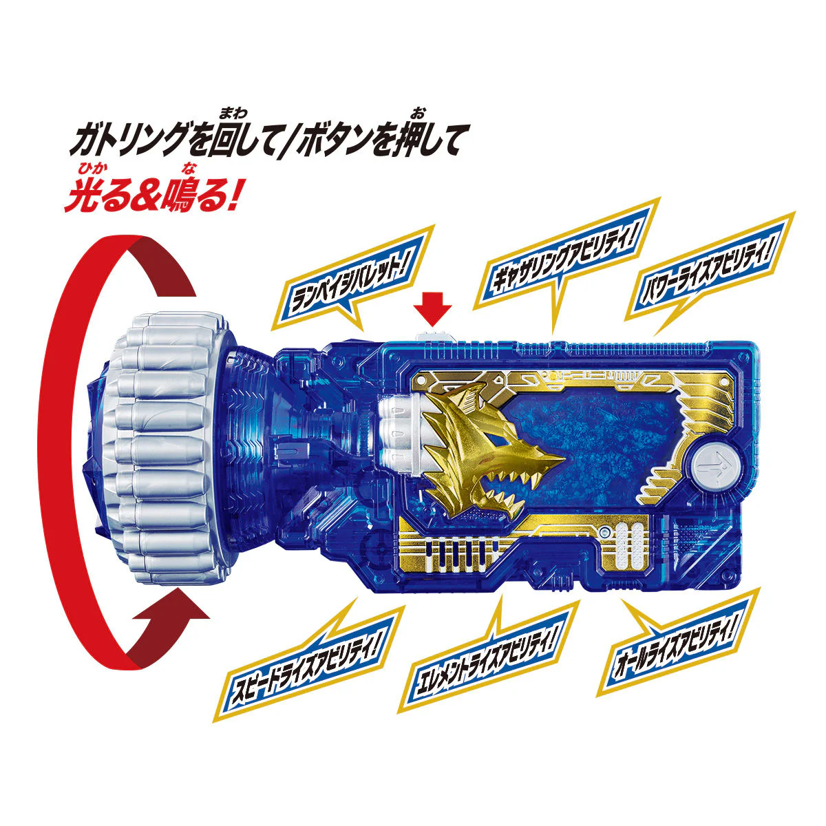 DX Rampage Gatling Progrise Key - Image 8