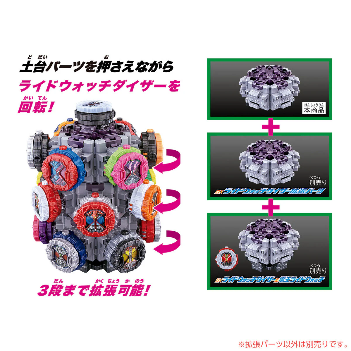 DX RideWatch Daiza Extension Set - Image 5
