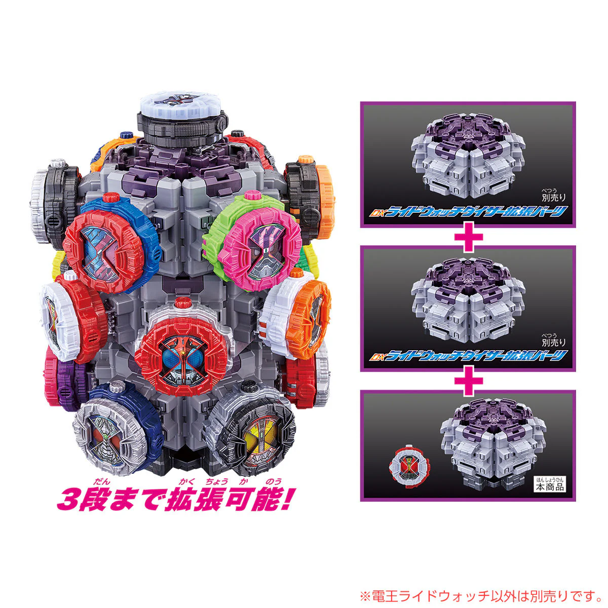 DX RideWatch Daiza w/ DX Den-O RideWatch - Image 5