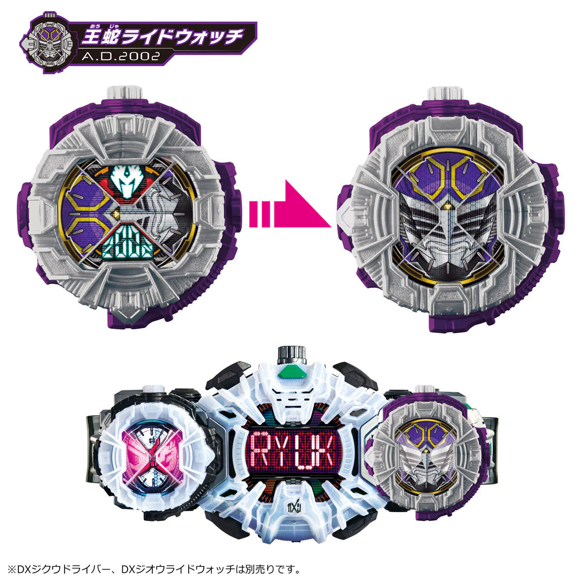 DX RideWatch Special Set 02 - Image 6
