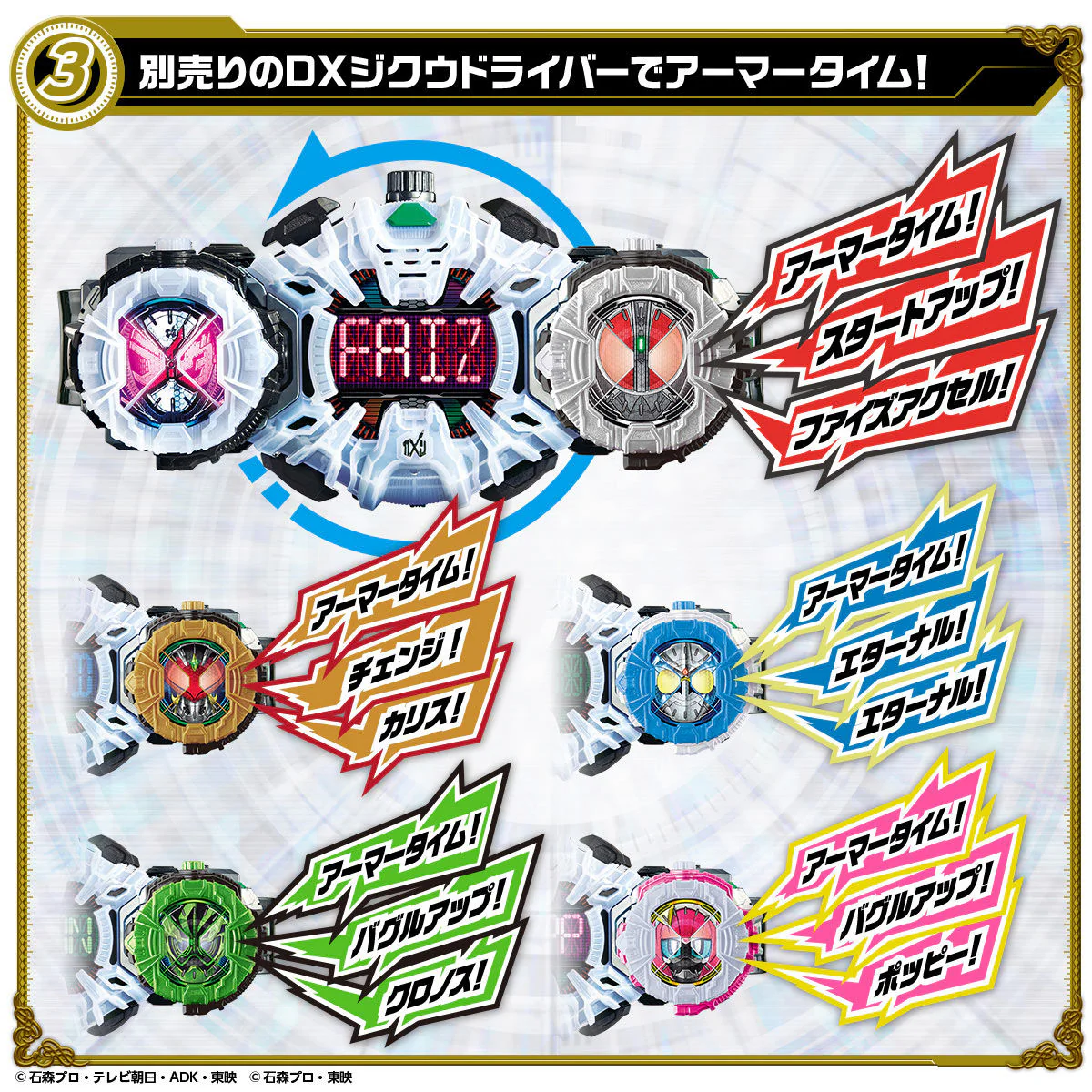 DX RideWatch Special Set - Image 5