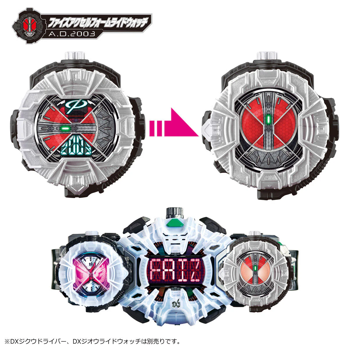DX RideWatch Special Set - Image 6