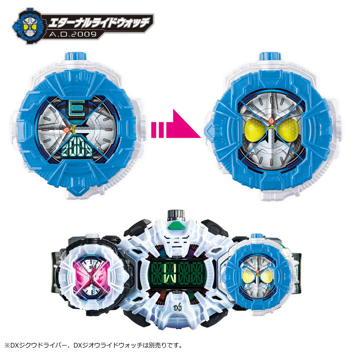 DX RideWatch Special Set - Image 8