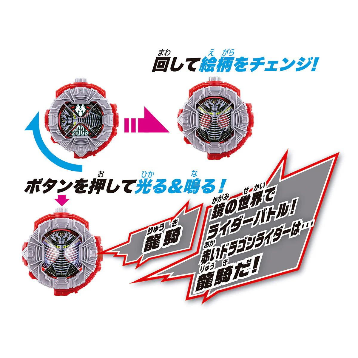 DX Ryuki RideWatch - Image 7