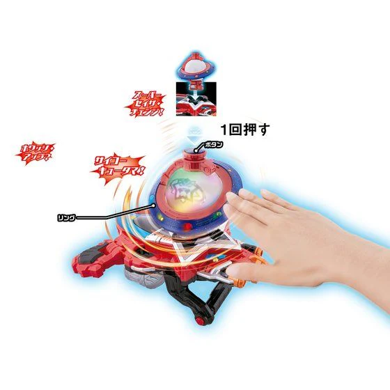 DX Saikou KyuTama - Image 5