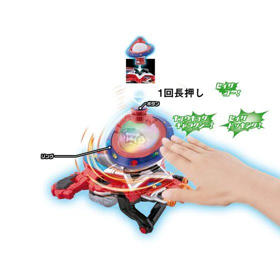 DX Saikou KyuTama - Image 6
