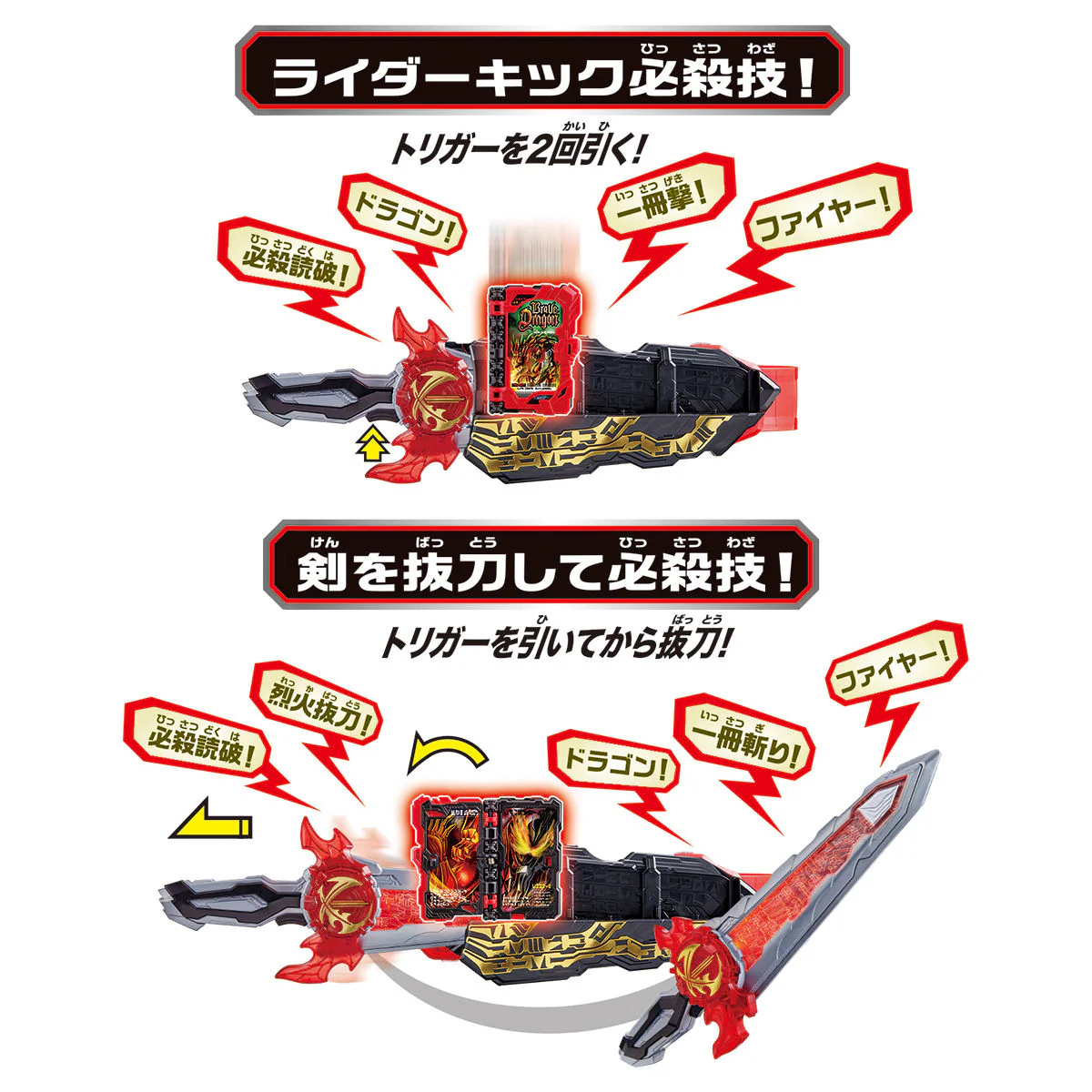 DX Seiken SworDriver - Image 5