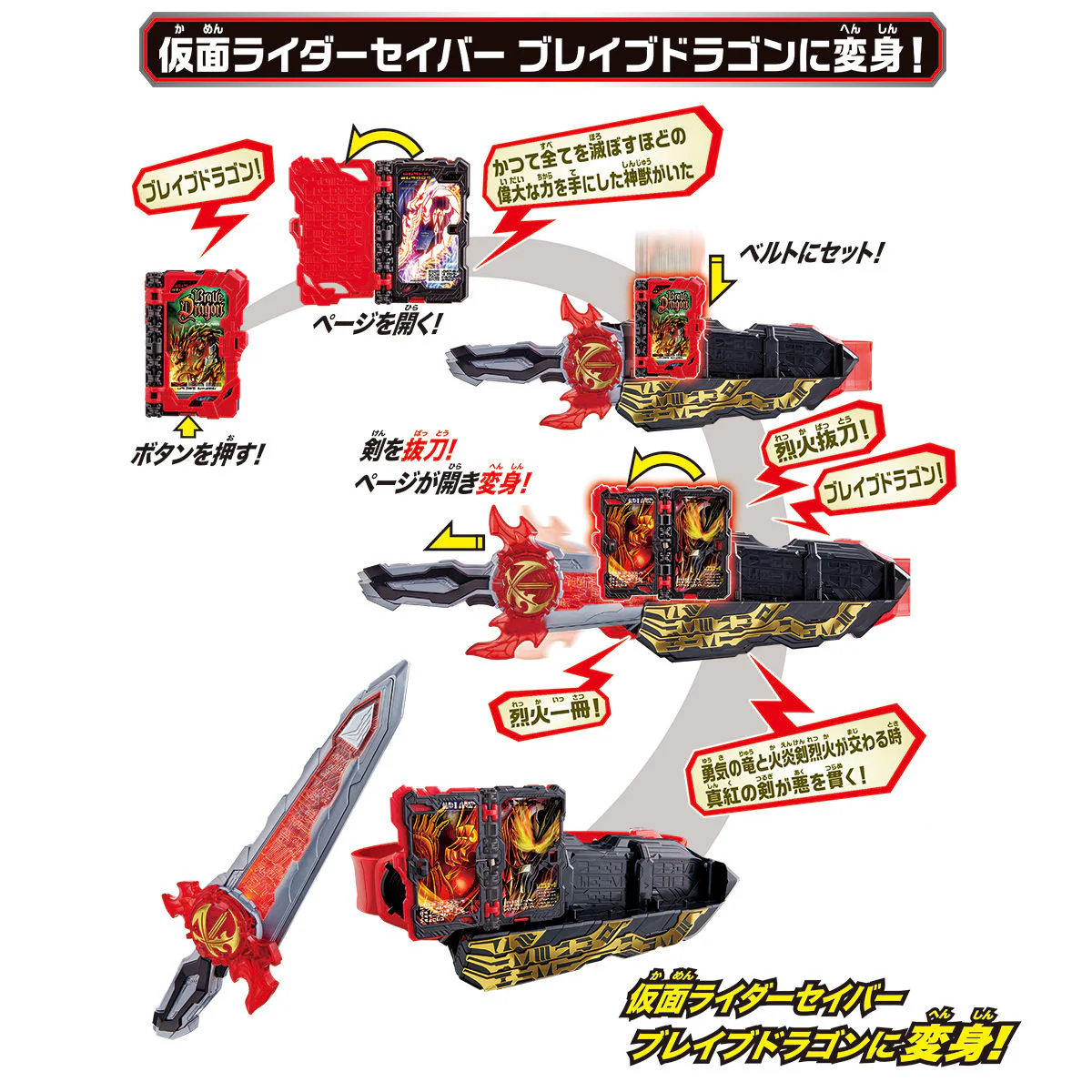 DX Seiken SworDriver & Suiseiken Set - Image 5