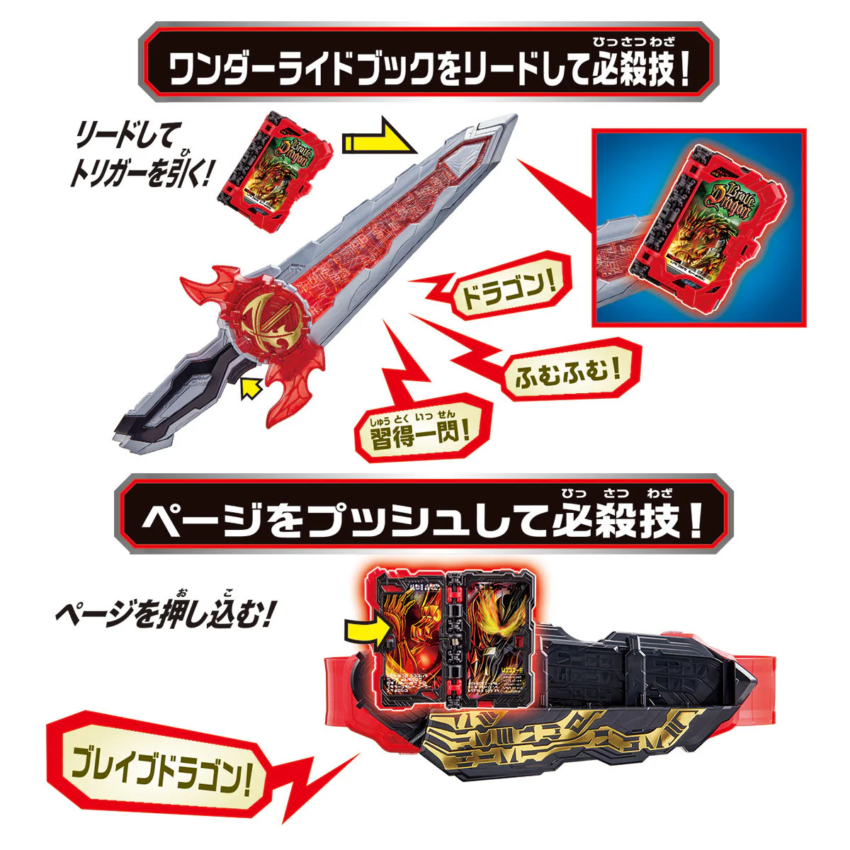 DX Seiken SworDriver & Suiseiken Set - Image 7