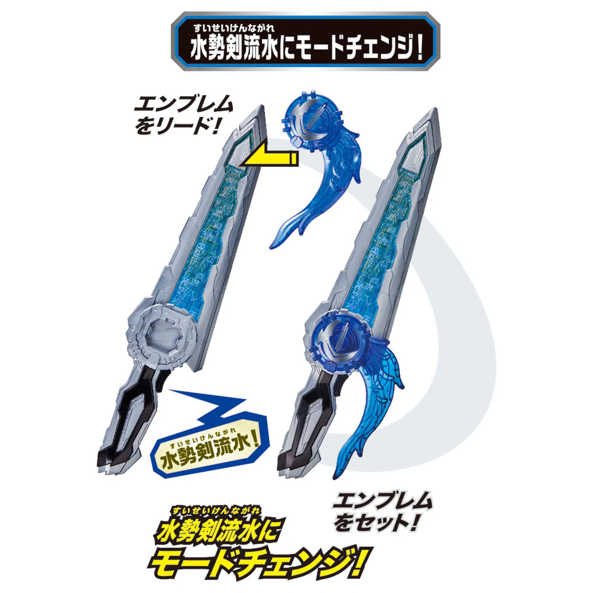 DX Seiken SworDriver & Suiseiken Set - Image 8