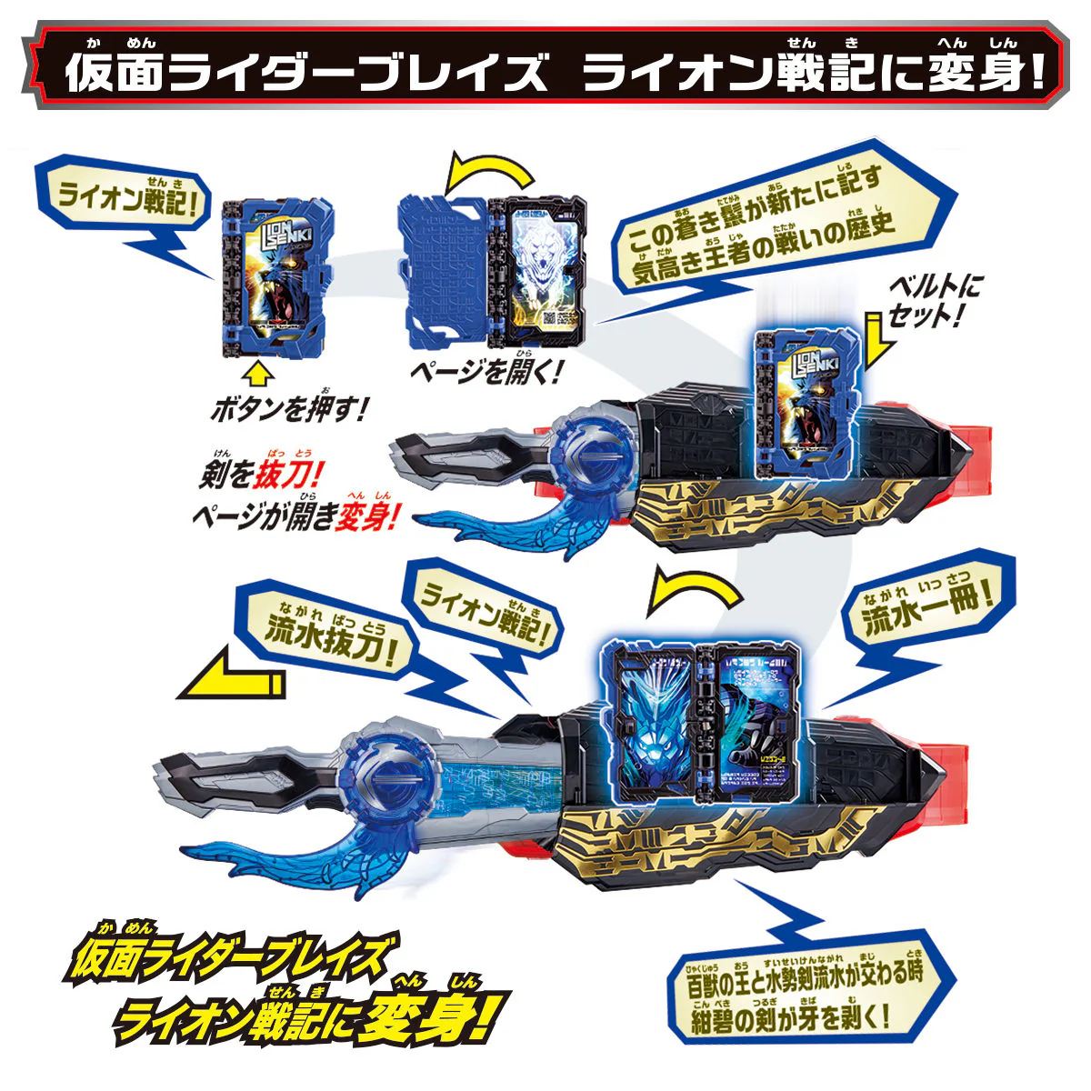 DX Seiken SworDriver & Suiseiken Set - Image 9