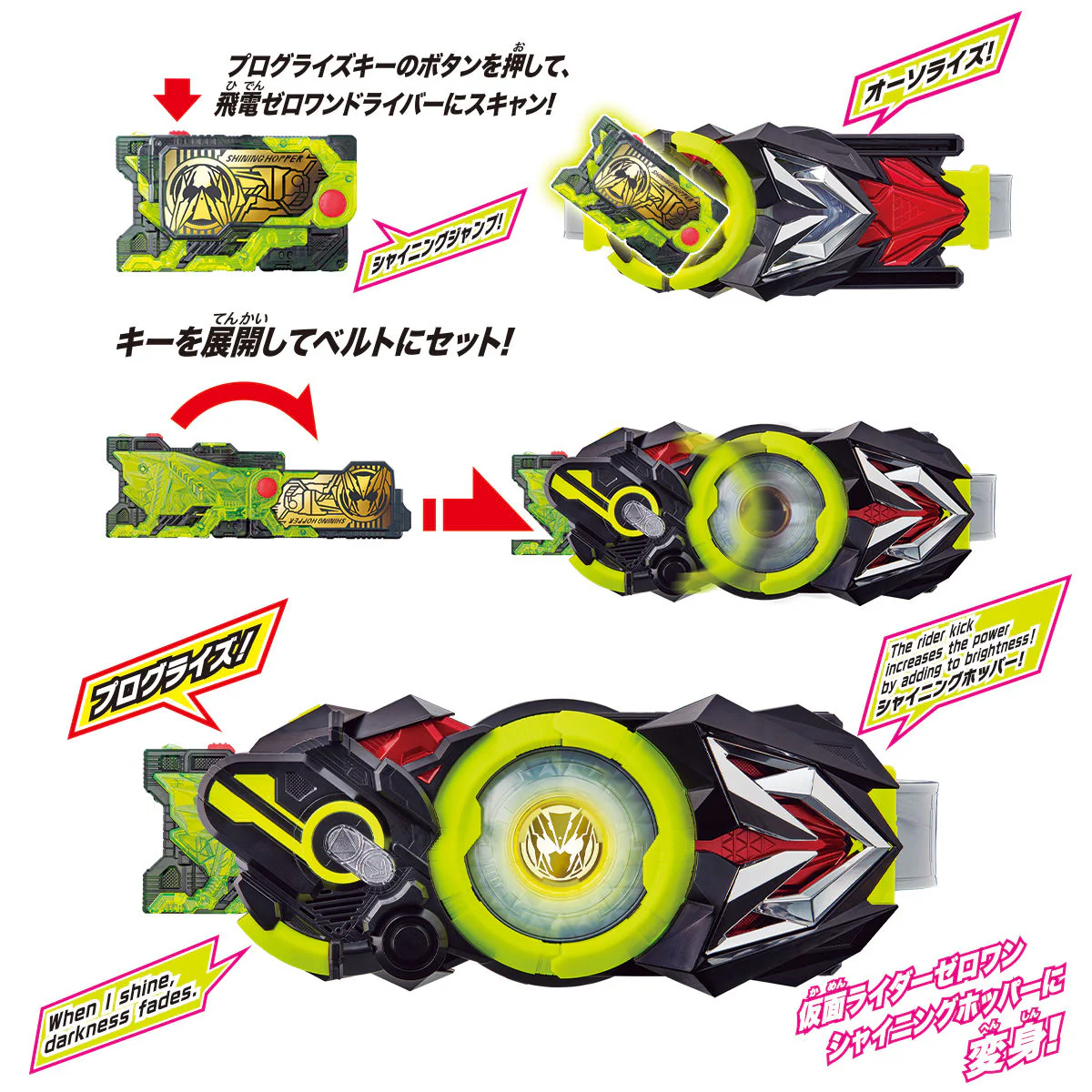 DX Shining Hopper Progrise Key - Image 3