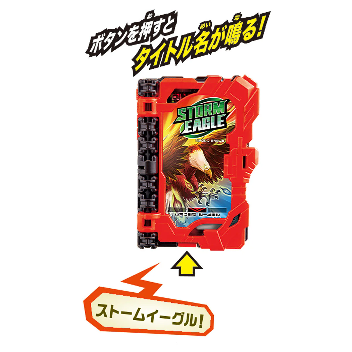 DX Storm Eagle Wonder Ride Book - Image 2