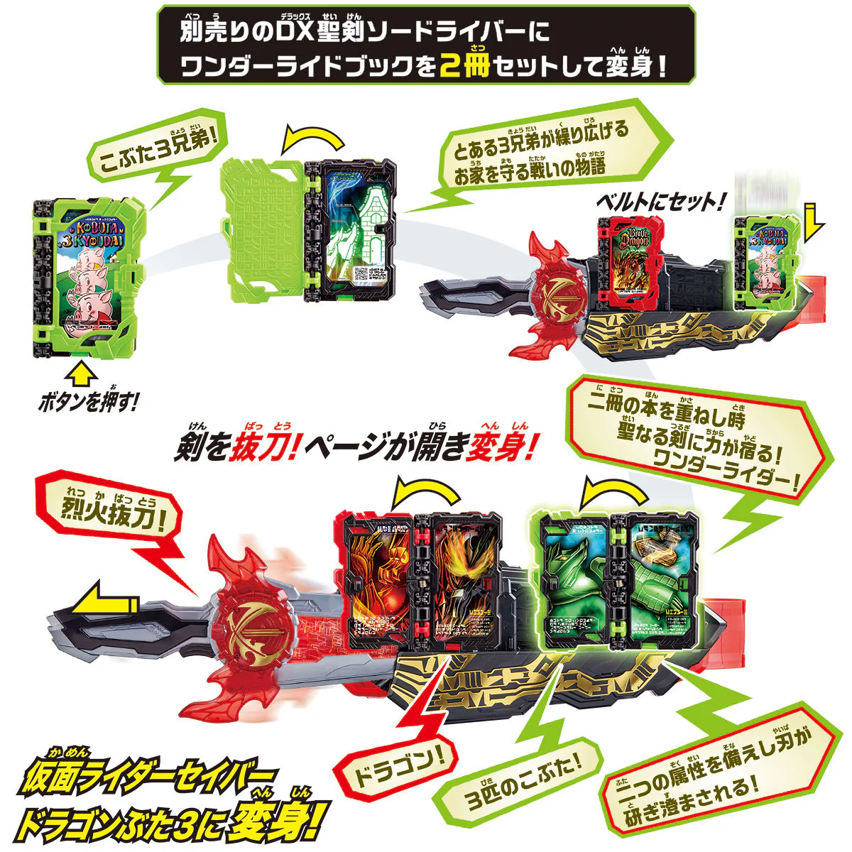 DX Sword of Logos Buckle & 3 Little Pigs Wonder Ride Book - Image 5