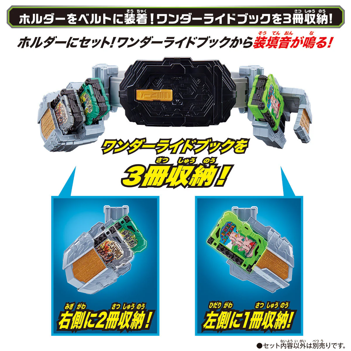 DX Sword of Logos Buckle & 3 Little Pigs Wonder Ride Book - Image 7
