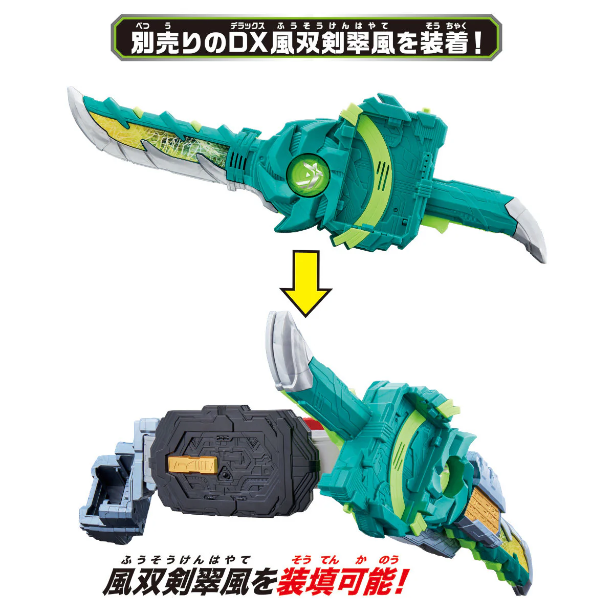 DX Sword of Logos Buckle & 3 Little Pigs Wonder Ride Book - Image 8