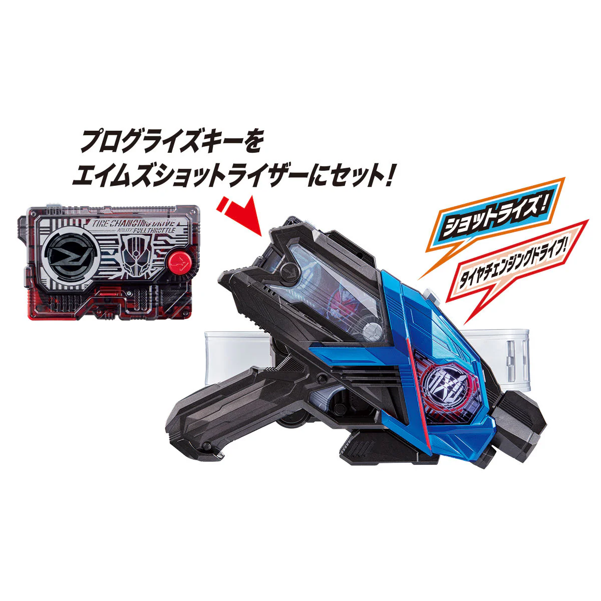 DX Tire Changing Drive Progrise Key - Image 4