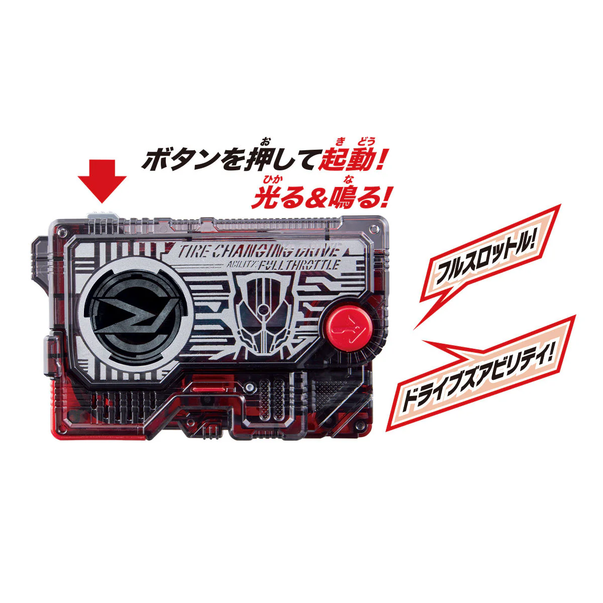 DX Tire Changing Drive Progrise Key - Image 6
