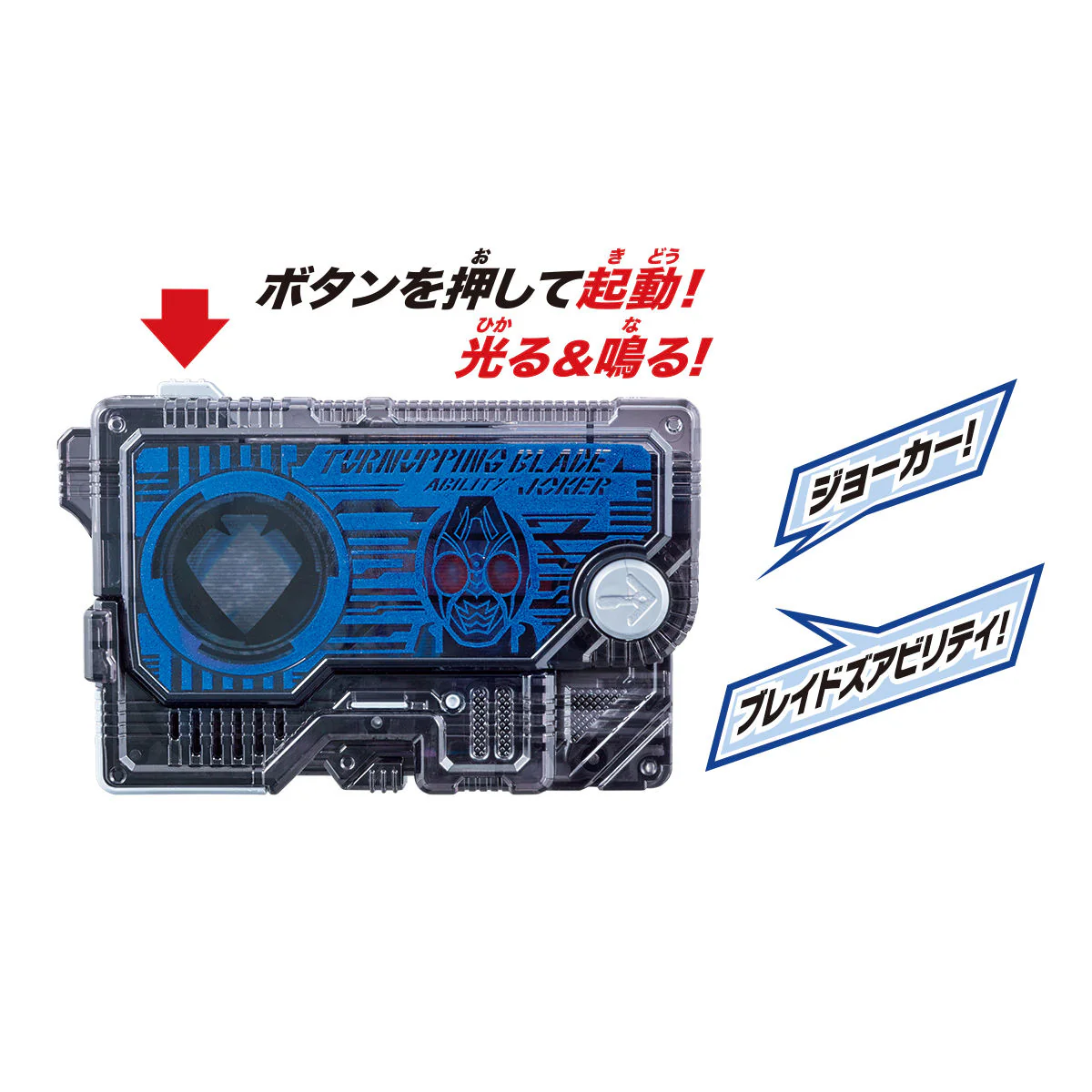 DX Turnupping Blade Progrise Key - Image 6