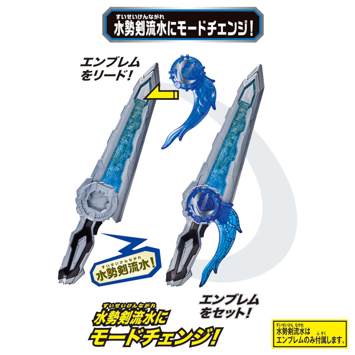 DX Water Emblem & Lion Senki Wonder Ride Book - Image 5
