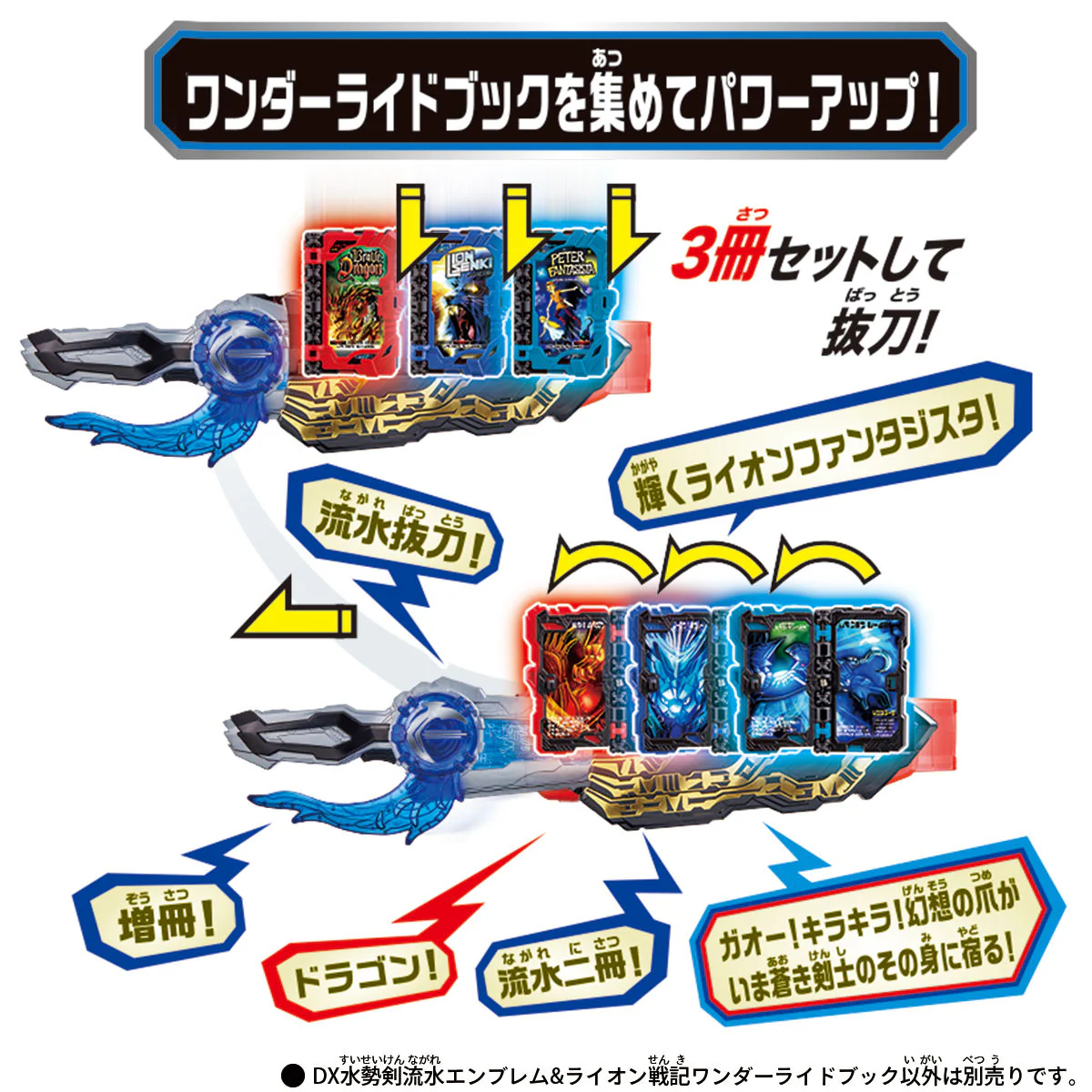 DX Water Emblem & Lion Senki Wonder Ride Book - Image 8