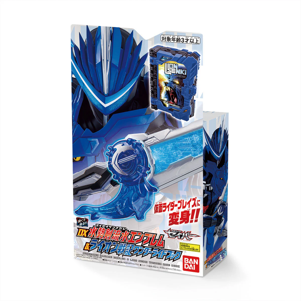 DX Water Emblem & Lion Senki Wonder Ride Book - Image 9