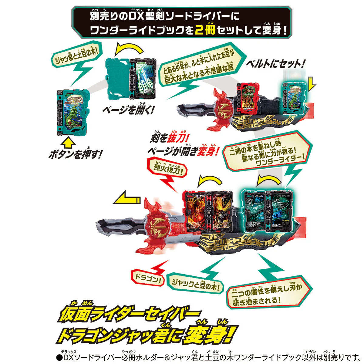 DX Wonder Ride Book Holder & DX Jack & The Beanstalk Wonder Ride Book - Image 4