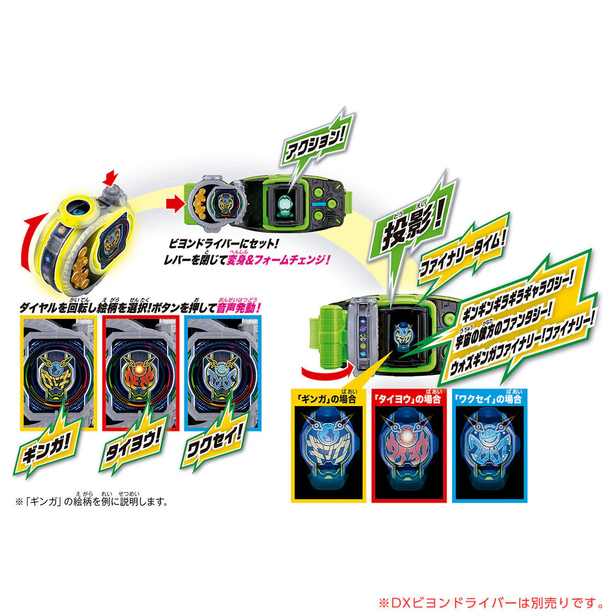 DX Woz Ginga MirideWatch - Image 5