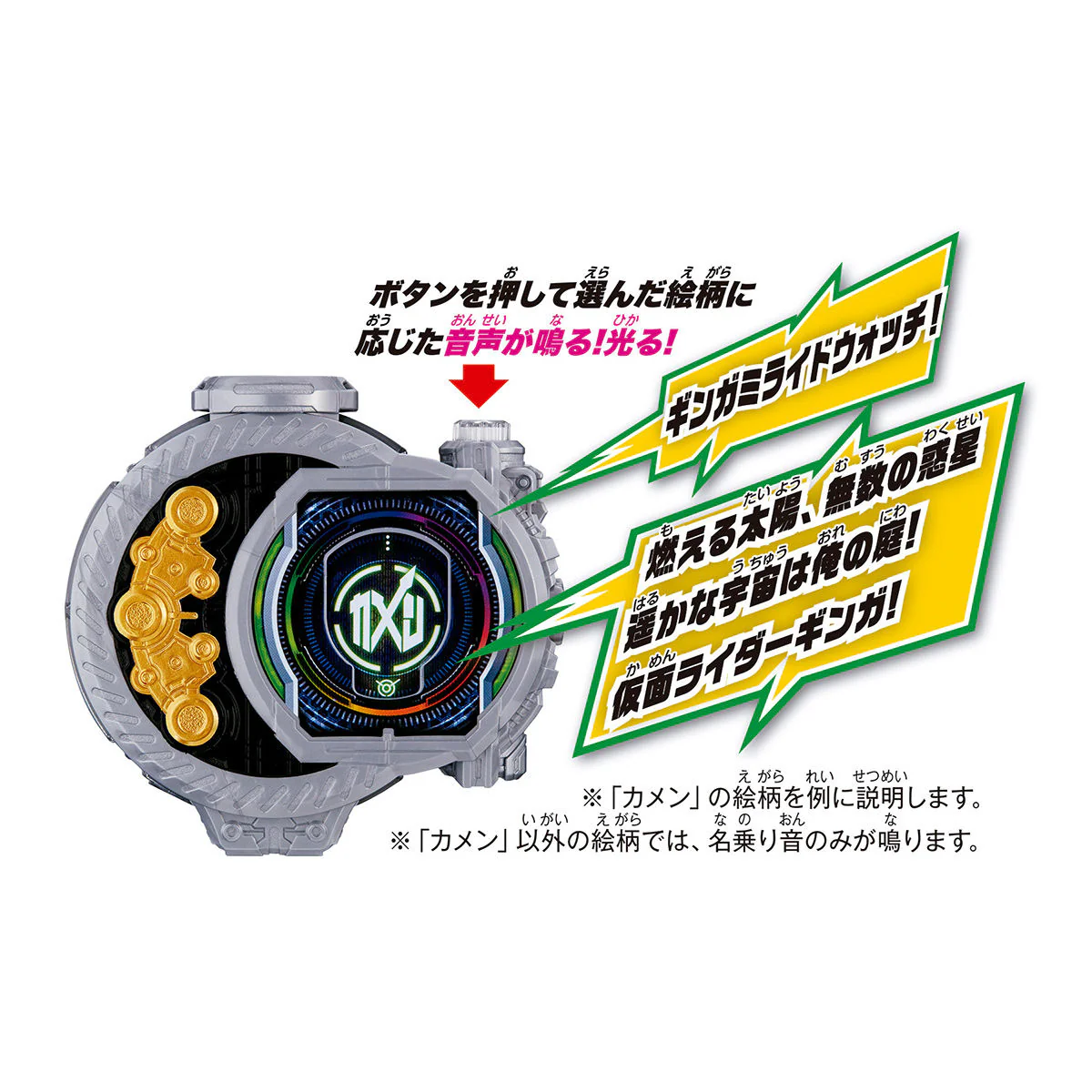 DX Woz Ginga MirideWatch - Image 7