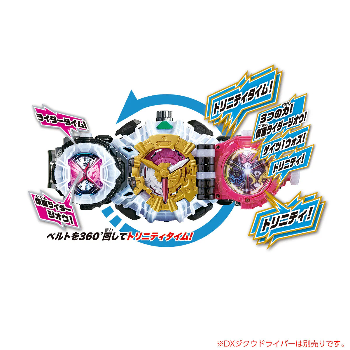 DX Zi-O Trinity RideWatch - Image 6