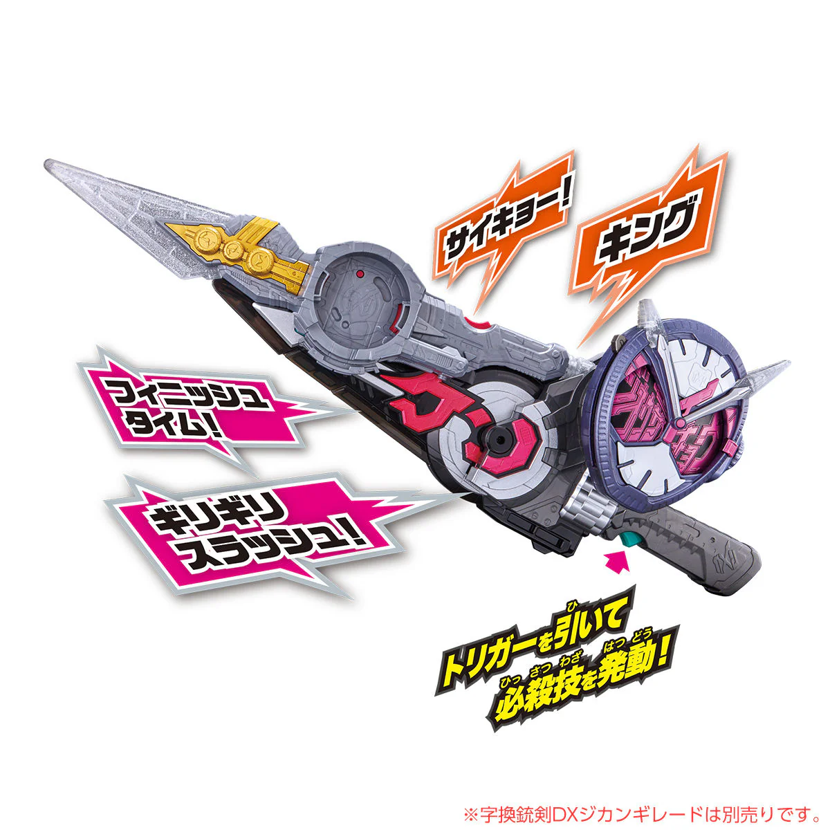 DX Zikan Saikyou Grade - Image 8