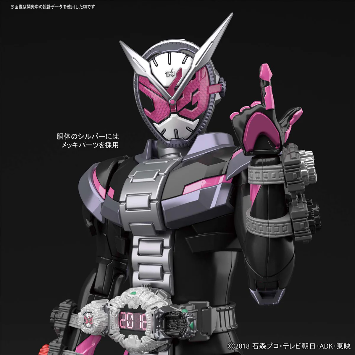 Figure Rise Standard Kamen Rider Zi-O - Image 2