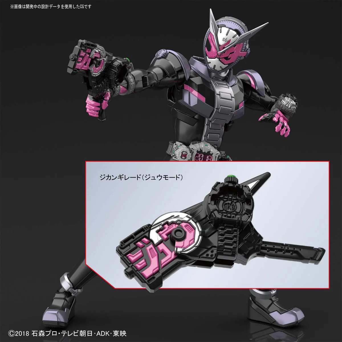 Figure Rise Standard Kamen Rider Zi-O - Image 4
