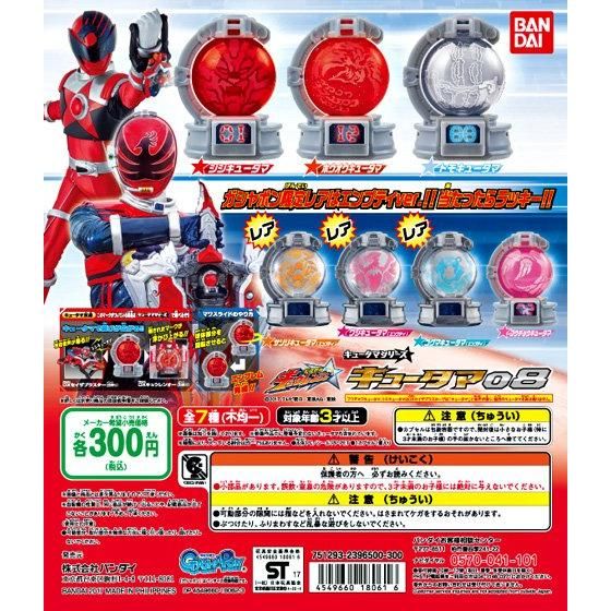 Gashapon Kyutama Set 08