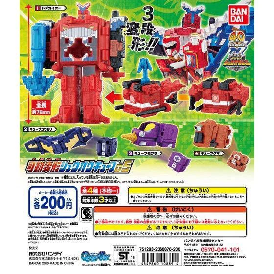Gashapon Mini Cubes 05 - Image 5