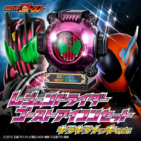 Ghost Premium Bandai Glitter Legend Eyecon Set - Image 2