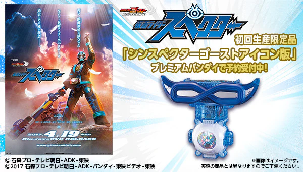 Ghost RE:Birth V-Cinema w/ Shin Specter Eyecon