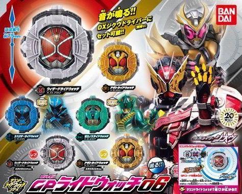GP RideWatches Set 06