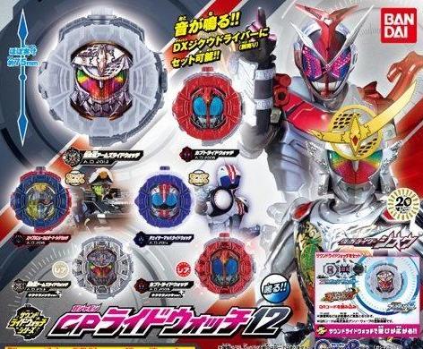 GP RideWatches Set 12