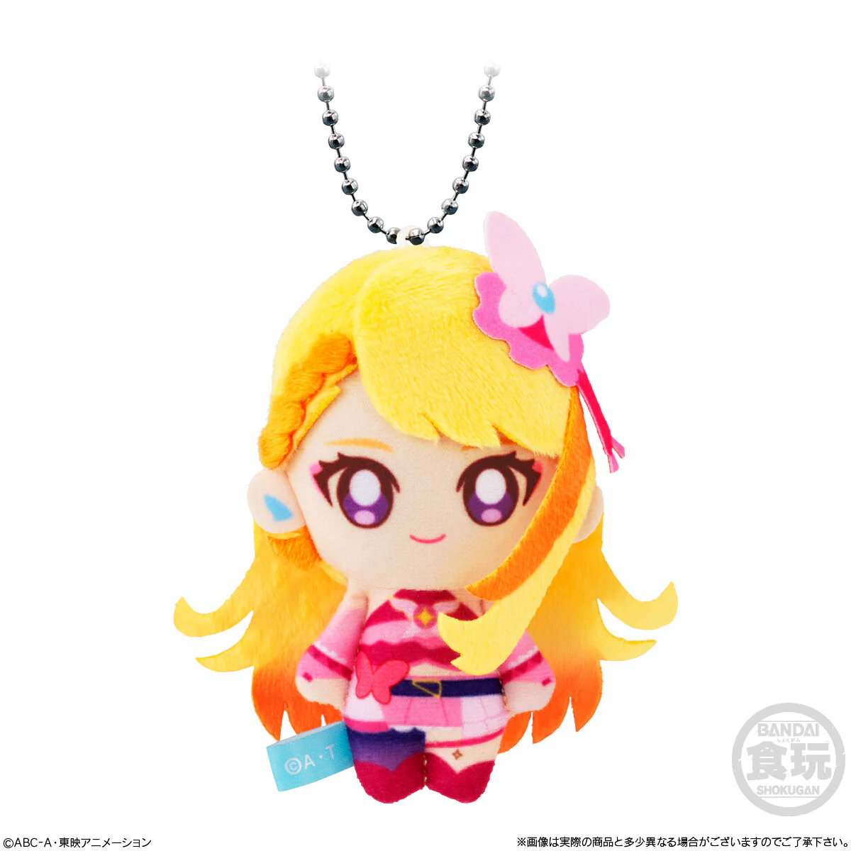 Hirogaru Sky Precure Odekake Mascot Set - Image 5